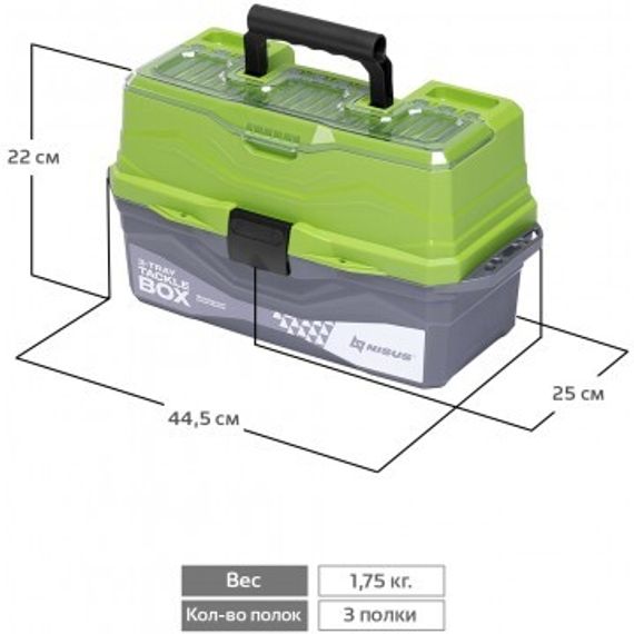 Ящик для снастей NISUS Tackle Box трехполочный зеленый (N-TB-3-G)