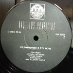 Nautilus Pompilius / Родившийся В Эту Ночь (LP)