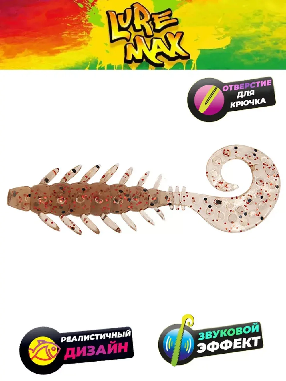 Мягкая приманка LureMax ZUMA