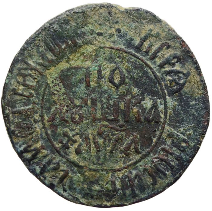 Полушка 1701 Петр I (год славянскими буквами)