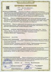 Электрокаменка ZOTA Viza 9 кВт 22204