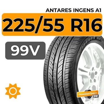 Antares Ingens A1 225/55 R16 99V XL