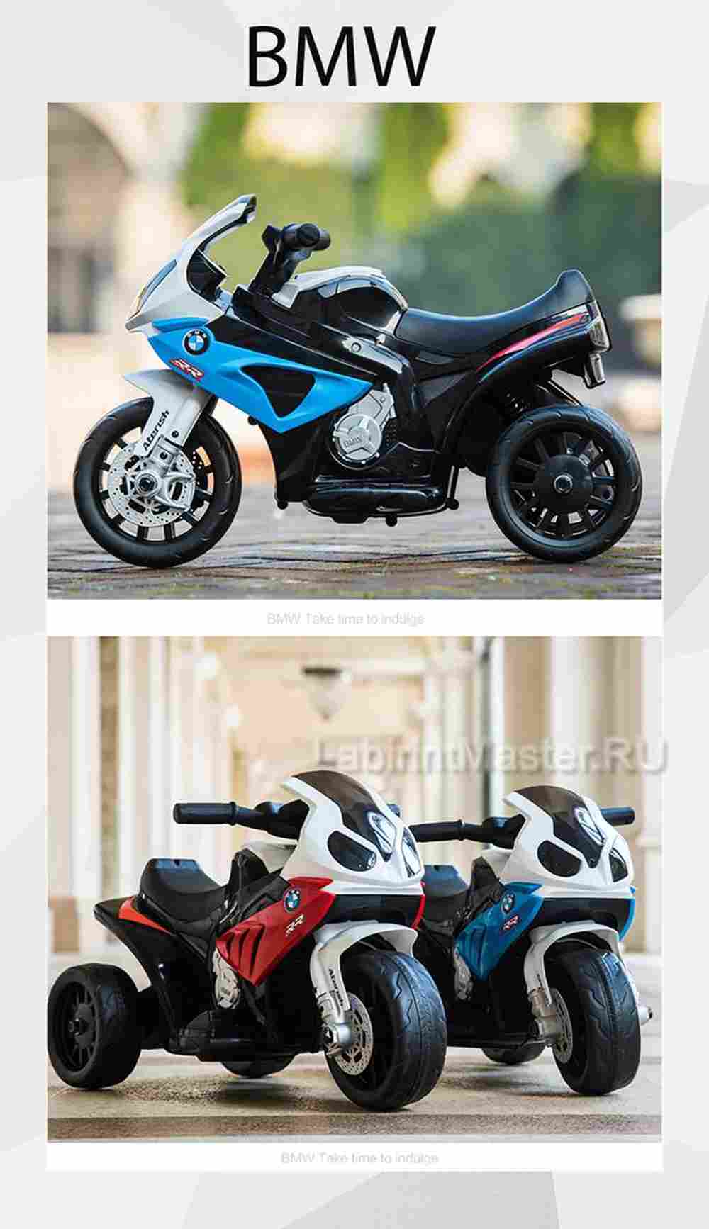 Детский электромотоцикл "BMW S1000RR", голубой