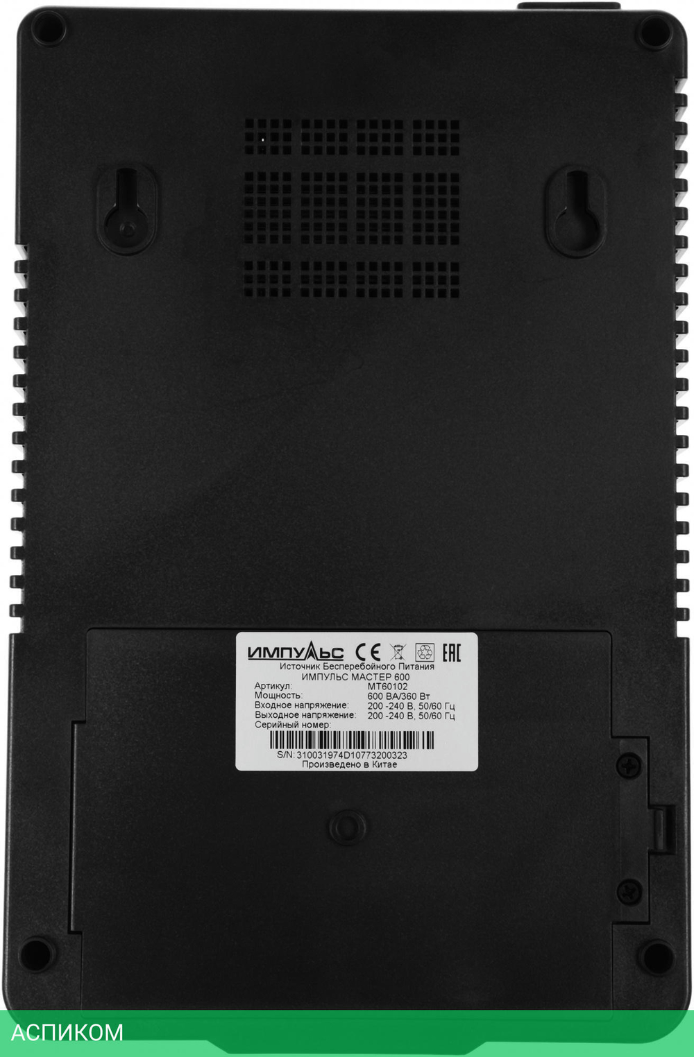 Источник бесперебойного питания Импульс Мастер 600 (MT60102)