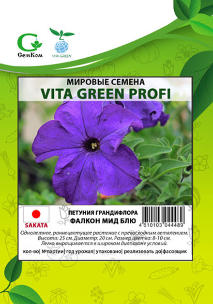 Петуния грандифлора Фалкон Мид Блю (100др) Витагрин Профи