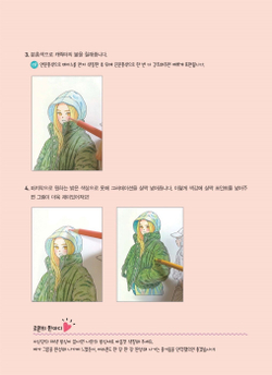 Rowon's Mongrel Daily Girl. Part 1. Coloring Book