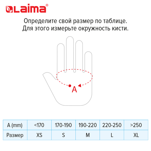 Перчатки нитриловые многоразовые ОСОБО ПРОЧНЫЕ, 5 пар (10 штук), размер 8-9, L (большой), голубые, LAIMA, 605018 (упаковка 6 шт)