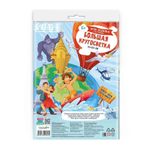 Игра настольная ходилка Большая кругосветка, с фишками