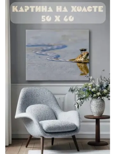 Картина на стену 40 X 50 Змея и муха
