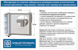Уплотнитель двери холодильника Stinol/Стинол 256, 1140х570 мм (Холодильная камера)