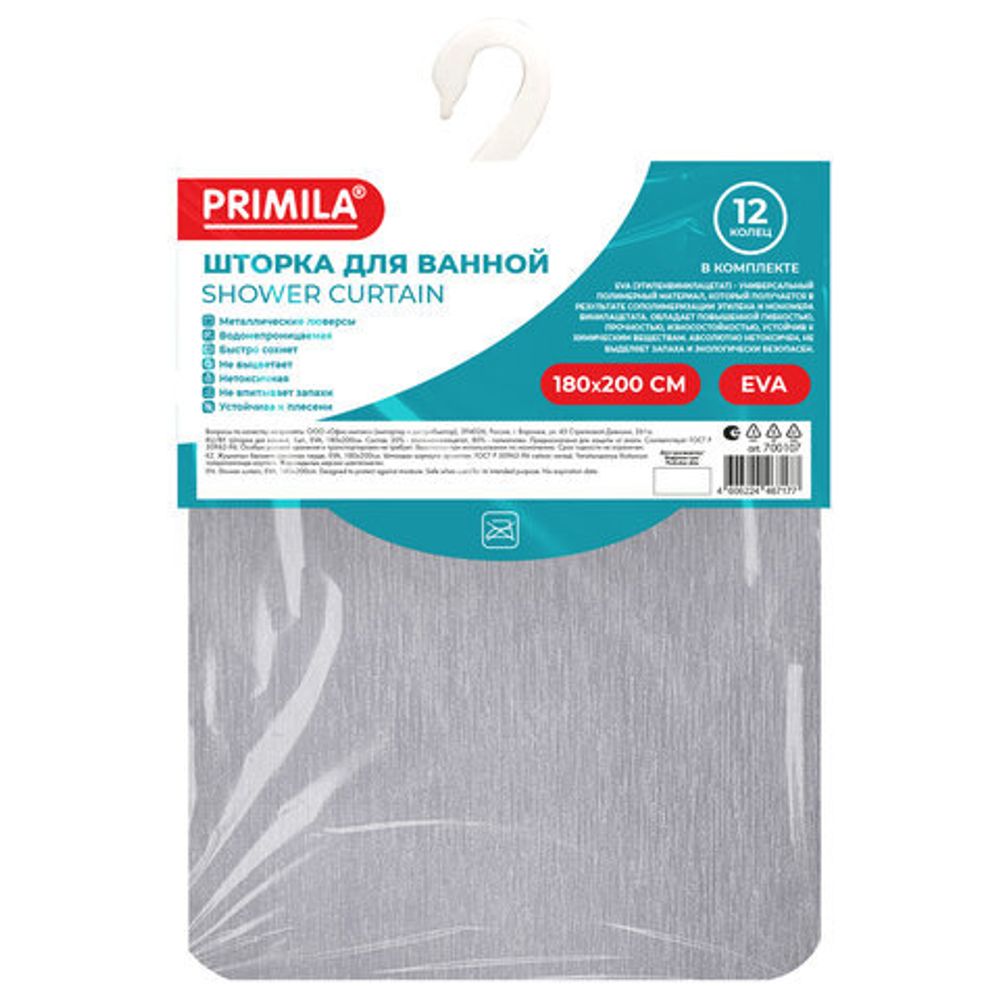 Шторка для ванной EVA, 180х200 см, кольца в комплекте,серые линии,PRIMILA 700107