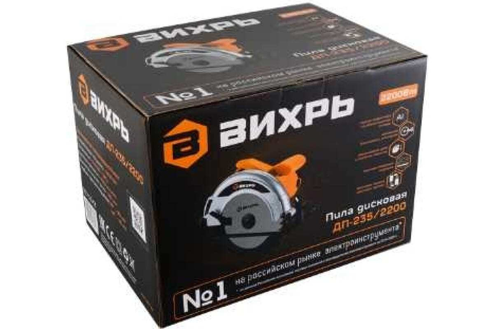 Дисковая пила ДП-235/2200 Вихрь.