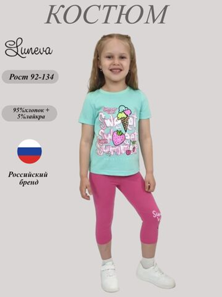 02-97-6 Комплект для девочки Luneva