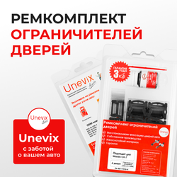 Ремкомплект ограничителей дверей Mazda CX-7 ER (4 двери, тип 15+16) 2006-2012