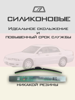 Щетки стеклоочистителя HUOYE Y8 550/450 мм на Mitsubishi Diamante | Hook/J-Hook