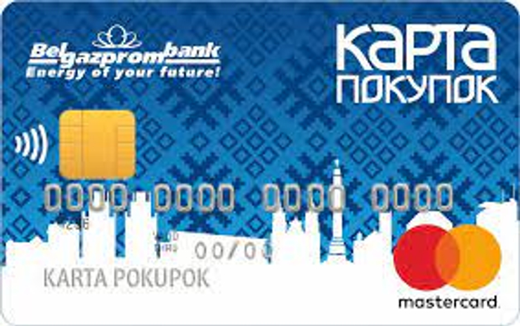Карта рассрочки «Карта покупок» от ОАО "Белгазпромбанк"