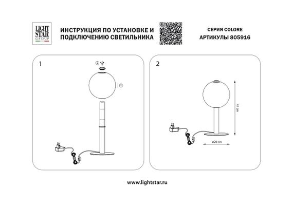 Настольная светодиодная лампа Lightstar Colore 805916
