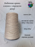 100% хлопок с люрексом - 300гр - цвета в ассортименте