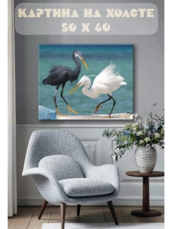 Картина на стену 40 X 50 Цапли