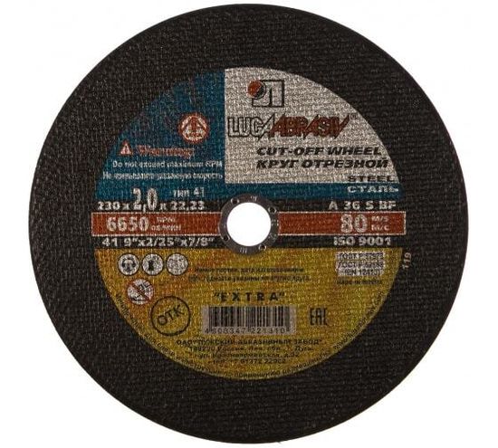 Круг отрезной абразивный по металлу Луга, 230х2,0х22,2мм