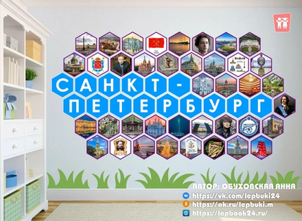 Стендбук "Санкт-Петербург"