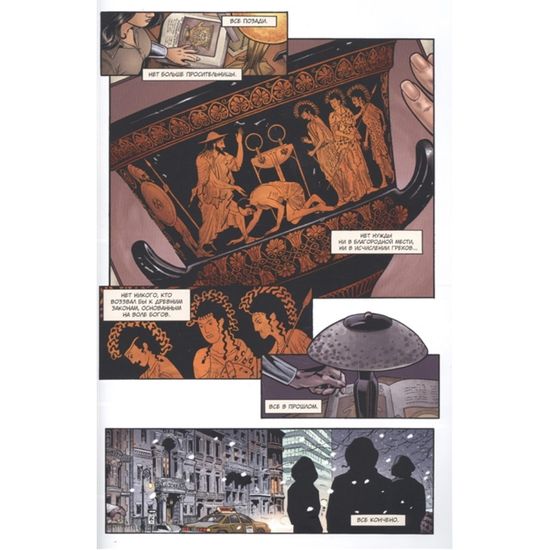 Чудо-Женщина. Гикетейя (мягк/обл.)