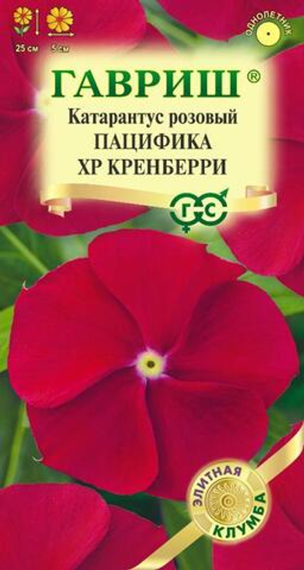 Катарантус Пацифика XP Кренберри 5 шт (Гавриш)