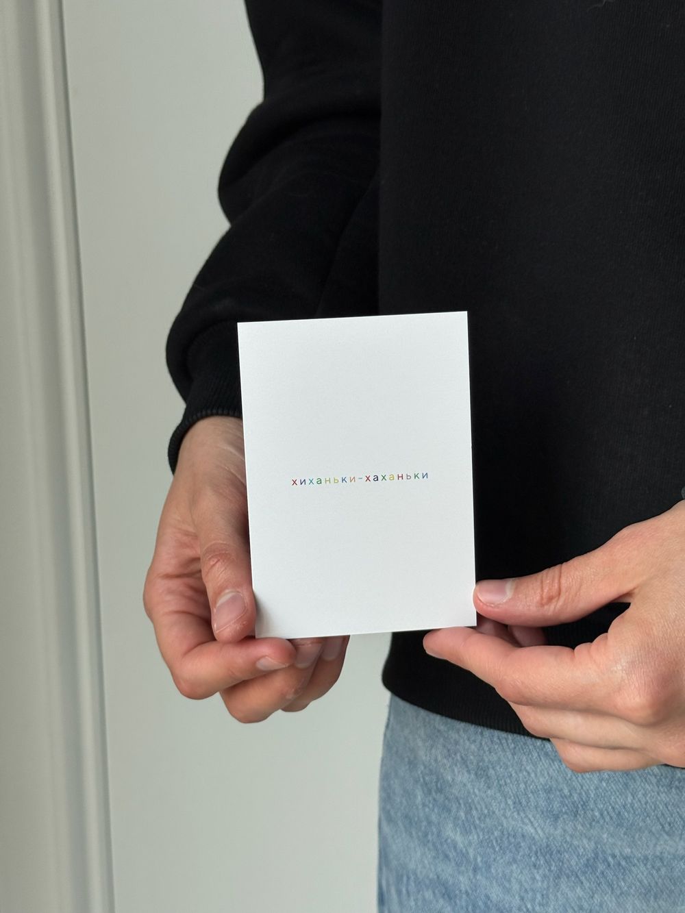 Открытка 7,5*10см - Хиханьки-хаханьки