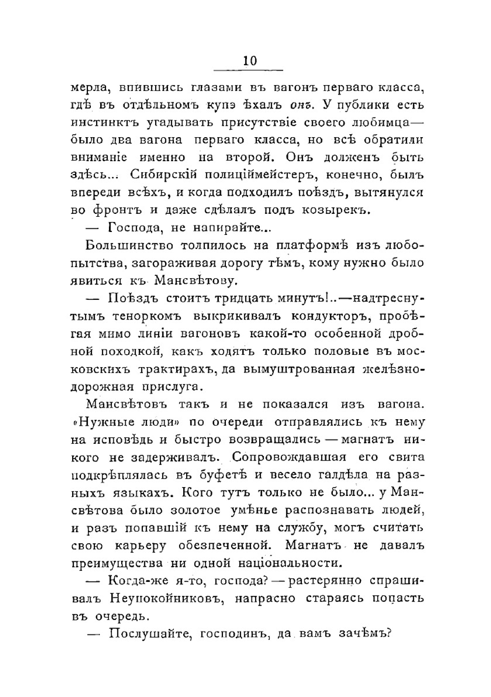 Сибирские рассказы | Мамин-Сибиряк Дмитрий Наркисович