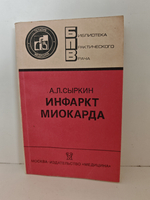 Инфаркт миокарда