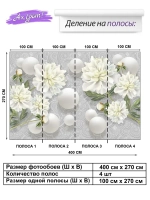 Фотообои 3D объемные шары и белые цветы