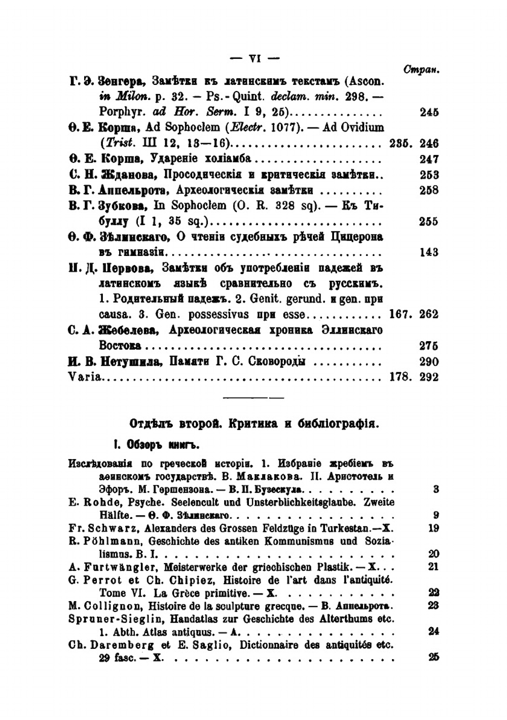 Филологическое обозрение. Том 7 | Нет автора