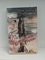 87-й полицейский участок