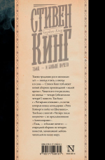 Тьма, - и больше ничего