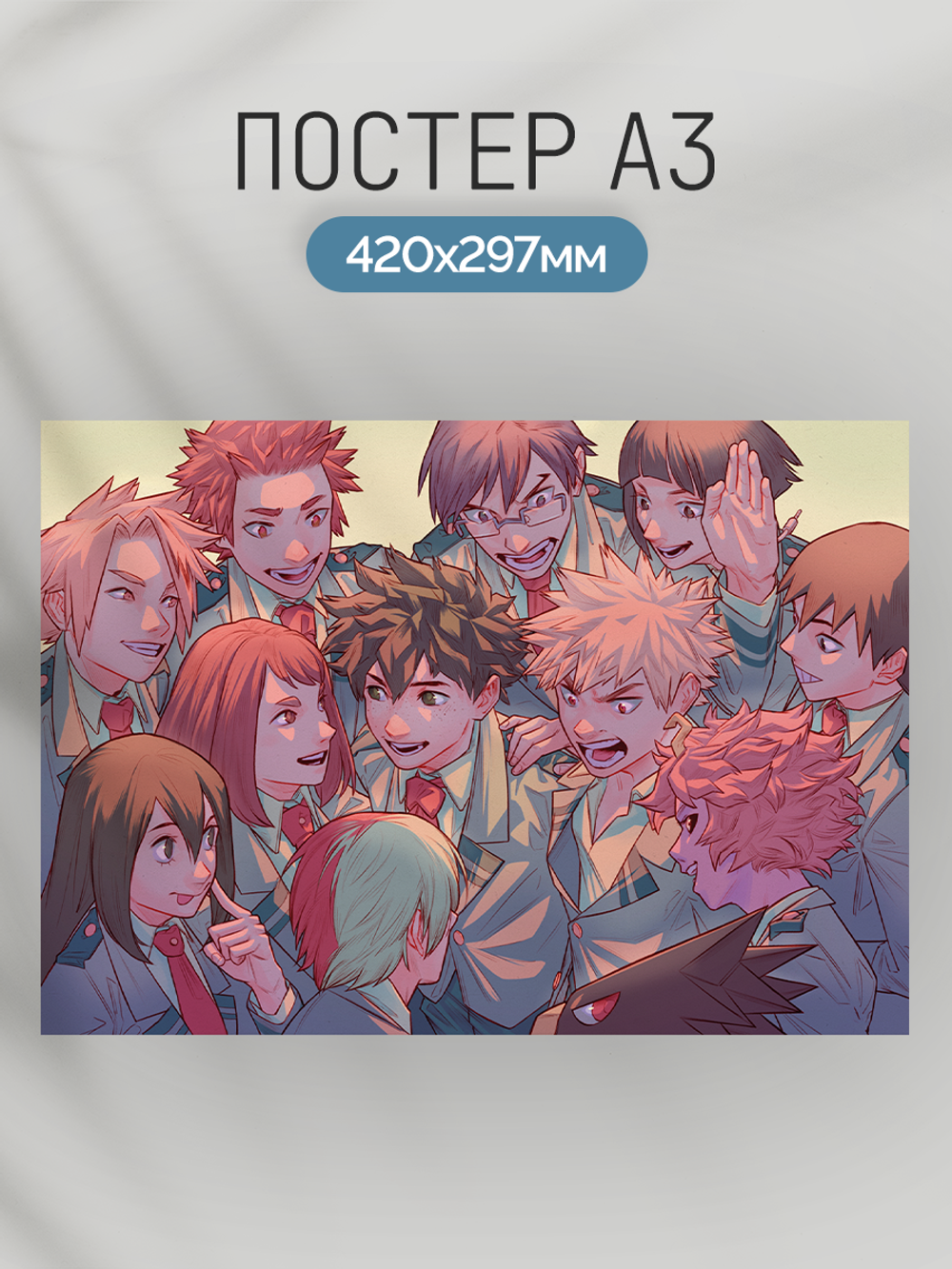 Постер плакат Все Персонажи Общаются My Hero Academia Моя Геройская Академия