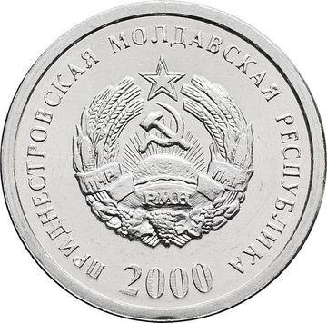 1 копейка 2000 Приднестровье