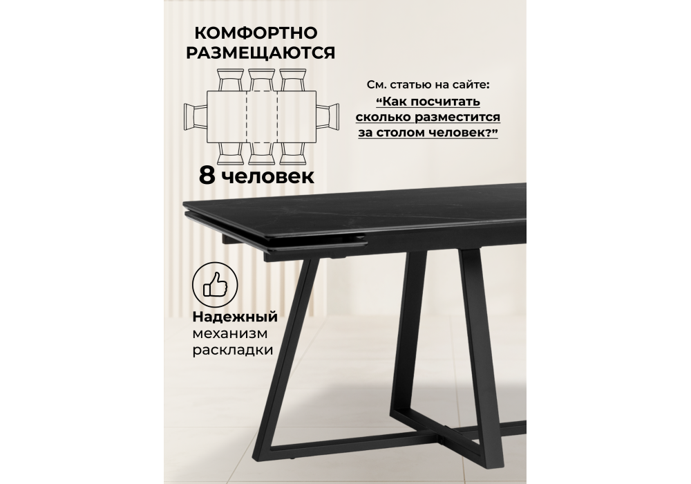 Керамический стол Woodville Памелла 120(180)х80 shakespeare black, черный, ножки черные