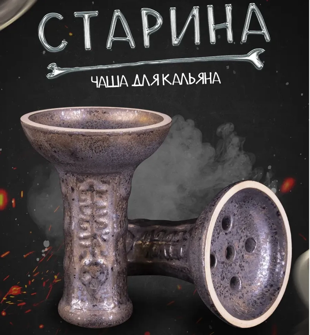 Чаша Хулиган Убивашка (Старина)
