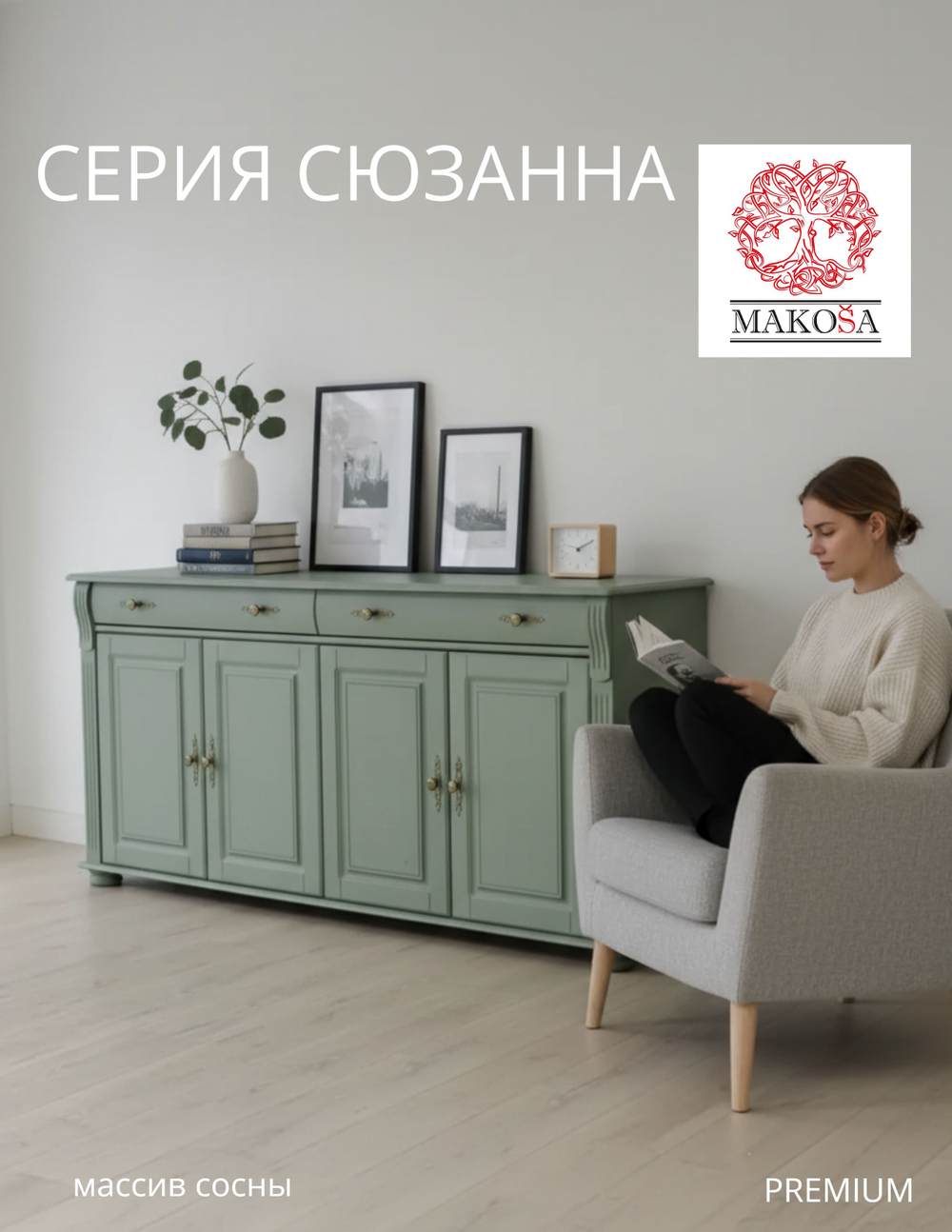 Комод, 180х42х85, Susanna, с ящиками, для одежды, под телевизор, деревянный, эвкалипт, Dipriz