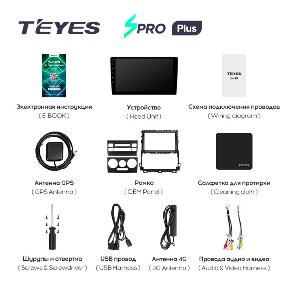 Teyes SPRO Plus 9" для TLC Prado 120 2002-2009