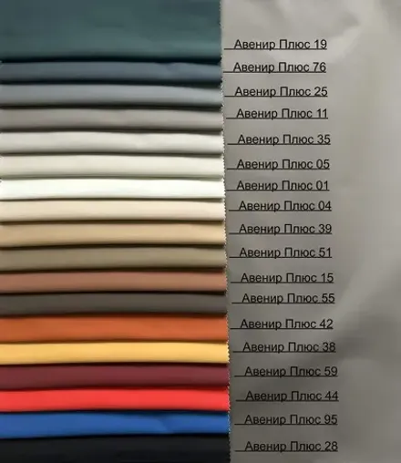 Коллекция Авенир Плюс