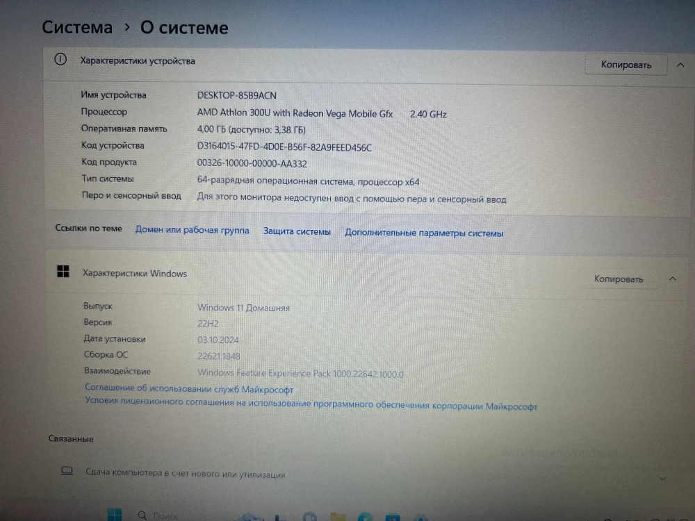Ноутбук Lenovo IdeaPad L340-15API (81LW002ERK) 15.6 "/AMD Athlon 300U/RAM 4 GB/ HDD 500 GB/AMD Radeon Vega 3/1920x1080/TN/DOS/Подсветка кл-ры: LED/Черный. Состояние: Уценка/сильные царапины на крышке матрице и поддоне