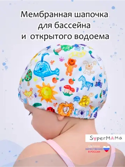 Шапочка для плавания детская непромокаемая для бассейна
