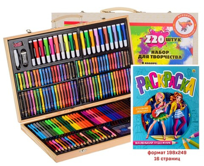 Набор для рисования для девочек "Игрокат №35" 220 предметов в деревянном кейсе и раскраска "Стильные девочки"