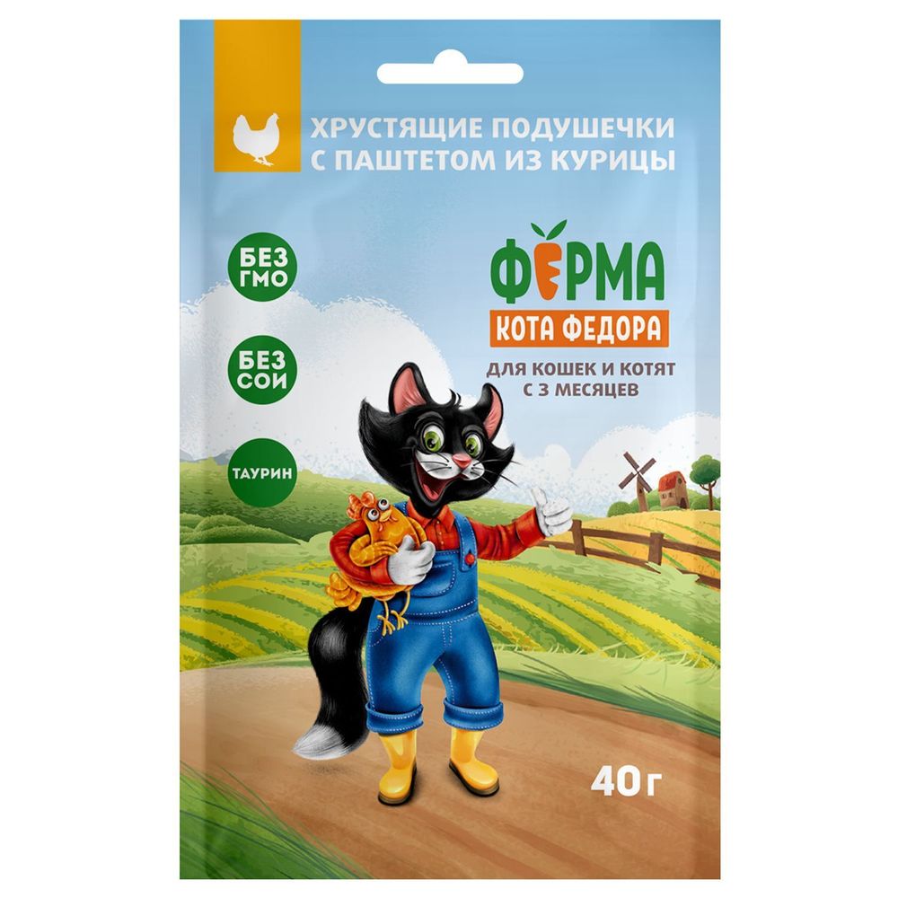 Лакомство Ферма кота Федора для кошек и котят, хрустящие подушечки с паштетом из курицы Лакомство Ферма кота Федора для кошек и котят, хрустящие подушечки с паштетом из курицы