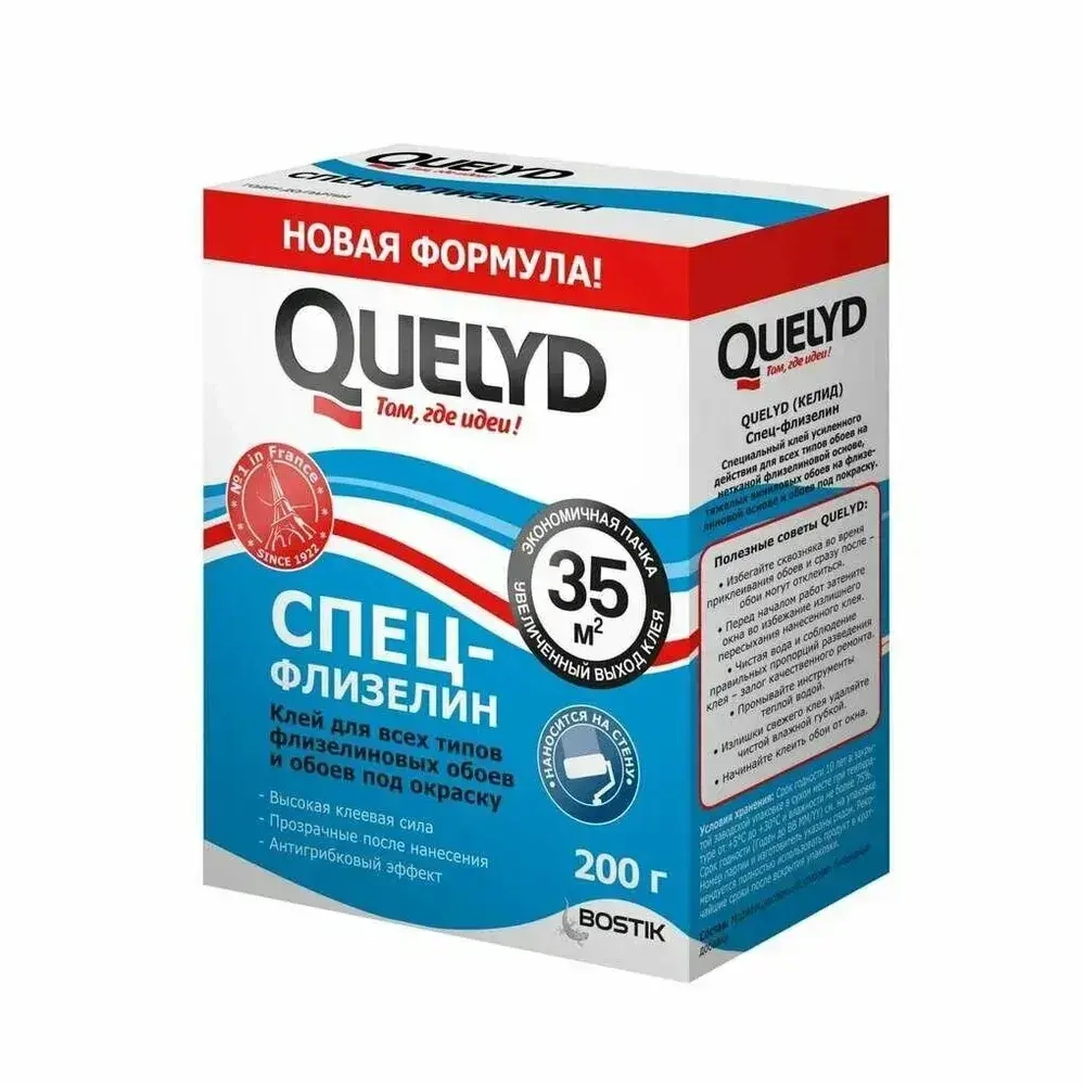 Клей для обоев QUELYD СПЕЦ-Флизелин (усиленная формула), 200г Новинка увеличенный выход клея