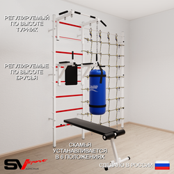 Шведская стенка Sv Sport усиленная 60530 (Турник стандарт/Брусья/Скамья/Цепь/Мешок 30кг/Канатный лаз)
