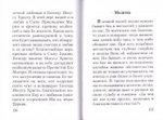 Бесценный дар Божий. Архимандрит Кирилл (Павлов)