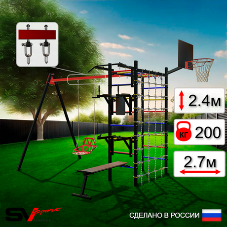 Уличный спортивно-игровой комплекс Sv Sport У3315КВ1 (Турник/Брусья/Стойка/Скамья/Со спинкой/Подвесы на втулке/Щит баскет/Сетка)