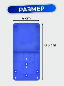 Разметочный шаблон под мебельные петли набор,2 шт